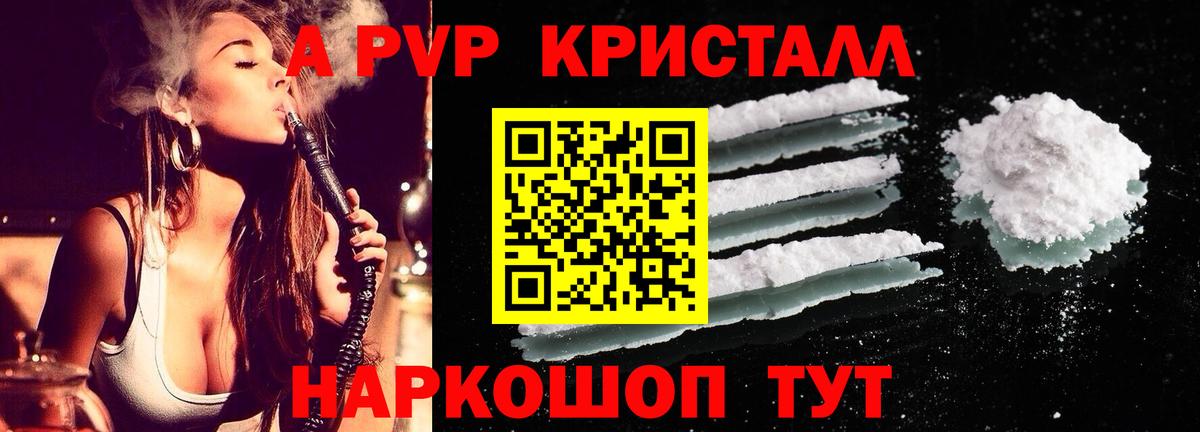 A PVP СК Отрадное