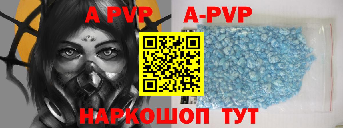 Отрадное  А ПВП Crystall  Вход с VPN  A-PVP кристаллы  A PVP СК 