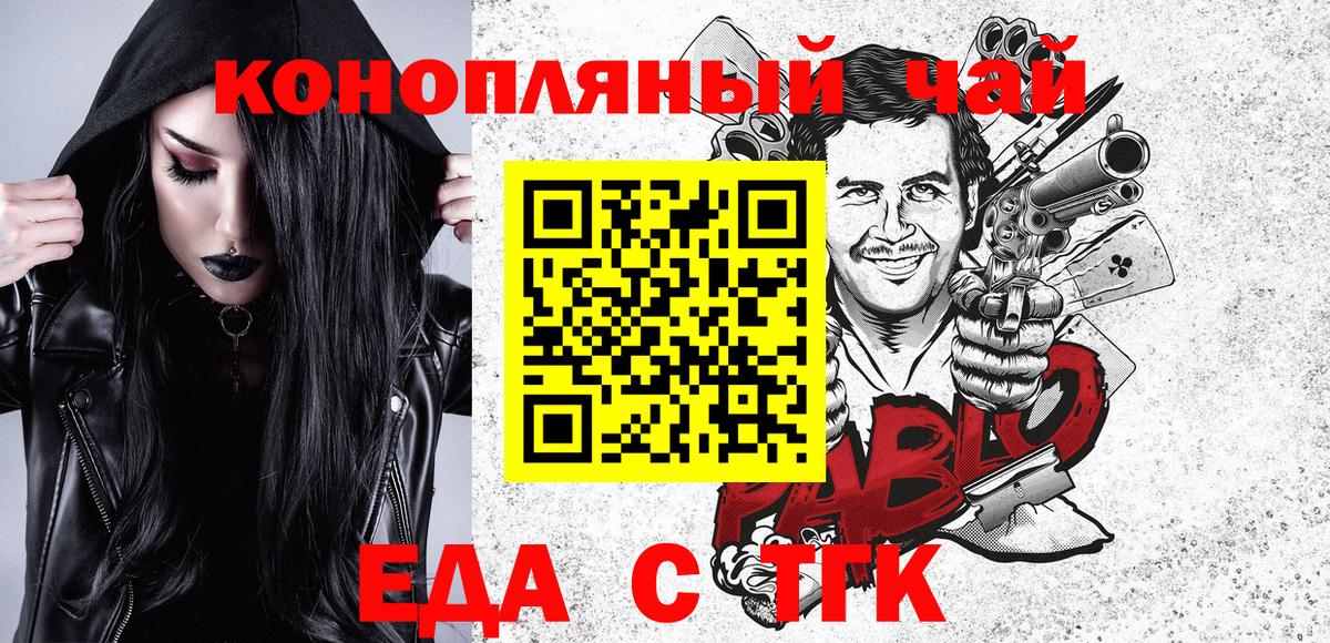 Cannafood марихуана Отрадное