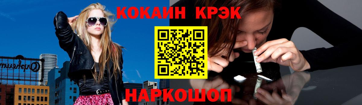 Отрадное  КОКАИН 99%  Cocaine 97%  Вход с VPN 