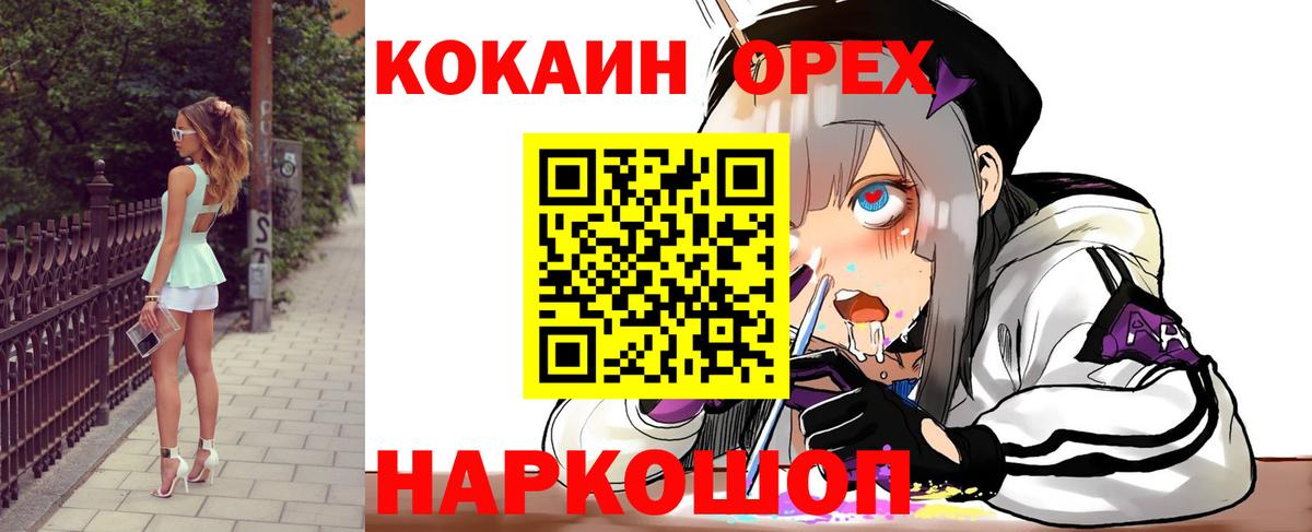 COCAIN Эквадор Отрадное