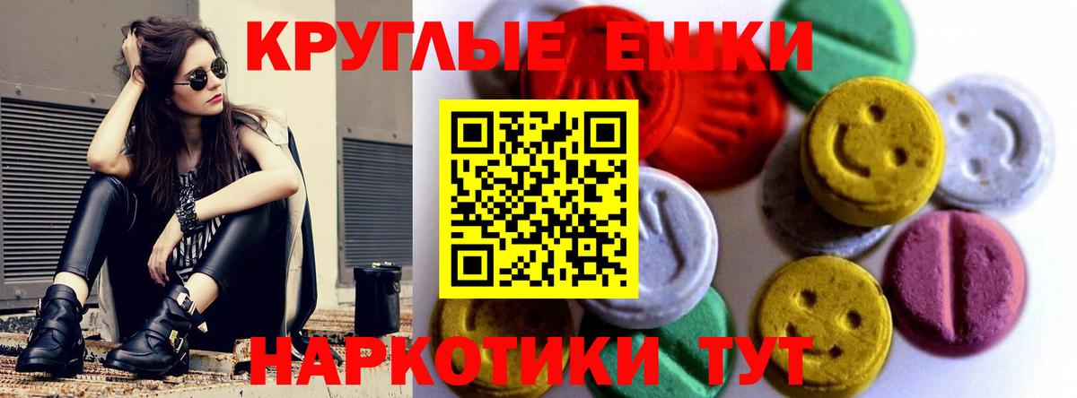 Ecstasy бентли  Вход с VPN  Отрадное  Ecstasy  Экстази 99% 