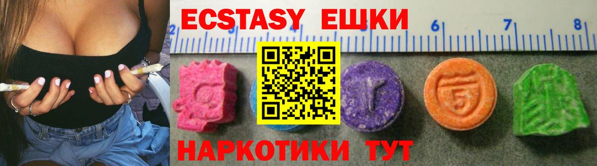Ecstasy VHQ Отрадное