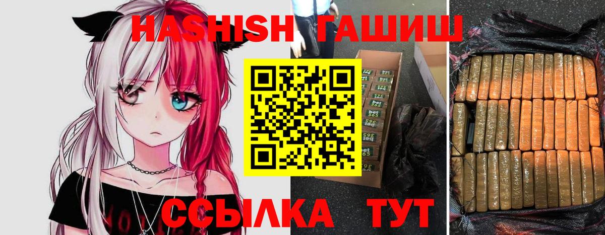 ГАШИШ 40% ТГК Отрадное