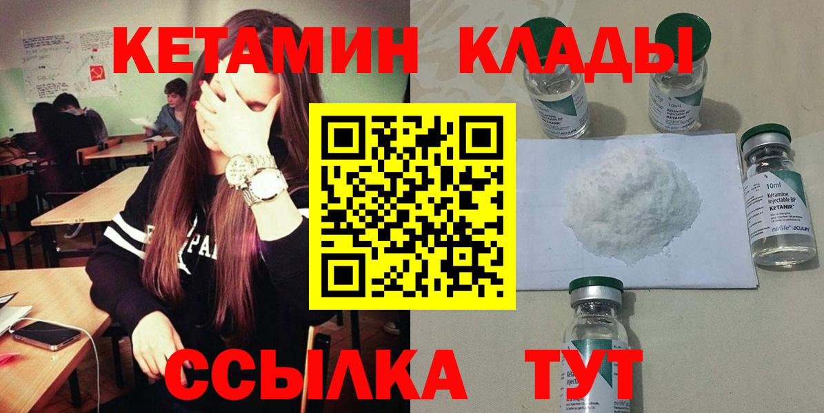 Кетамин VHQ Отрадное