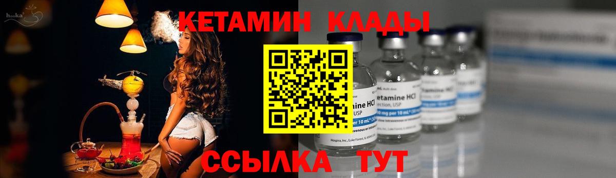 Кетамин ketamine  КЕТАМИН ketamine  Вход с VPN  Отрадное 