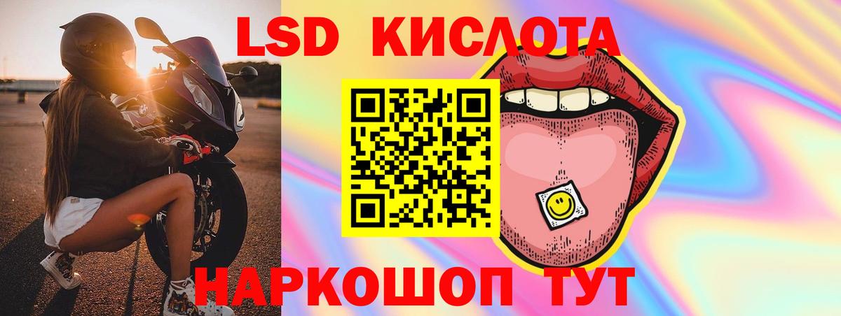 Отрадное  ЛСД экстази  Вход с VPN  LSD-25 экстази кислота 