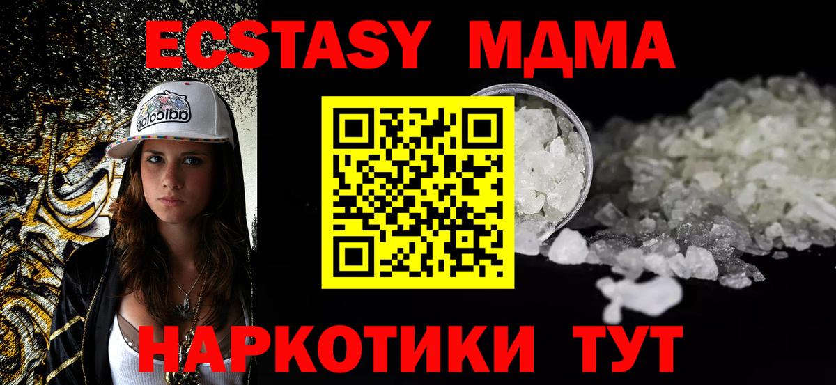 Отрадное  MDMA  Вход с VPN  МДМА молли 