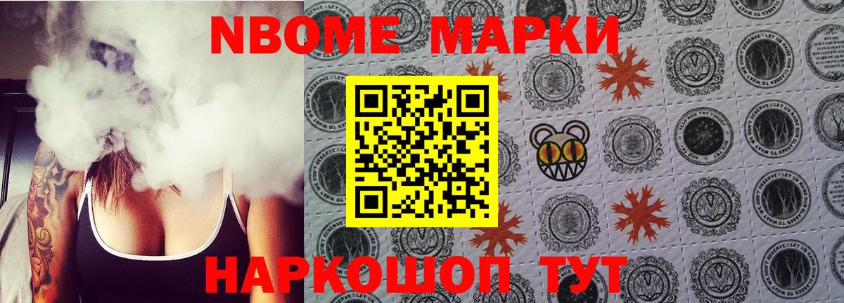 Марки 25I-NBOMe 1,5мг  Вход с VPN  Отрадное  Марки 25I-NBOMe 1,5мг 
