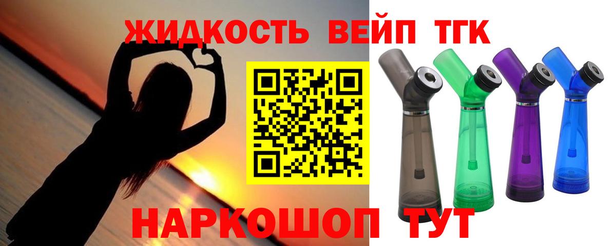 Отрадное  Дистиллят ТГК концентрат  Дистиллят ТГК жижа  Вход с VPN 