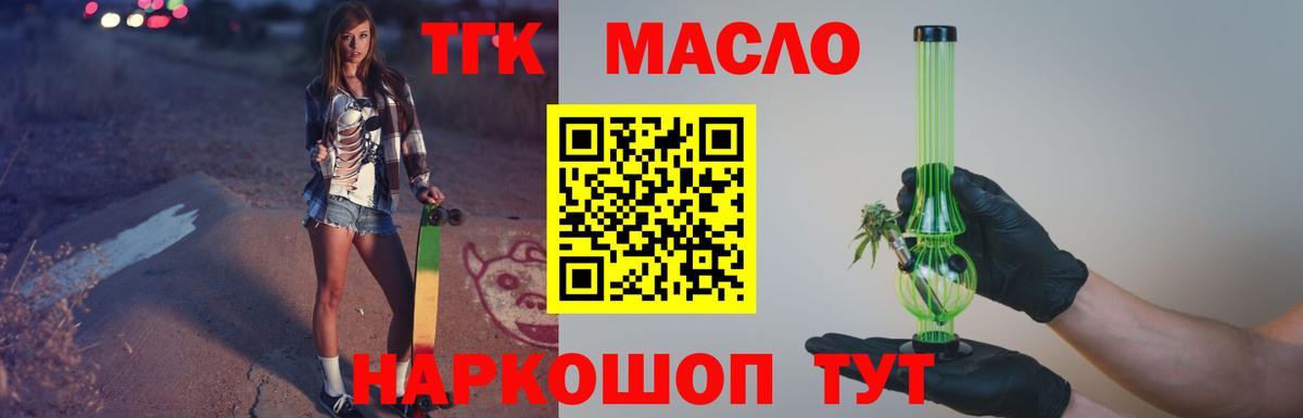 ТГК концентрат Отрадное