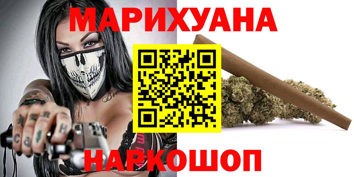 МАРИХУАНА Bruce Banner Отрадное